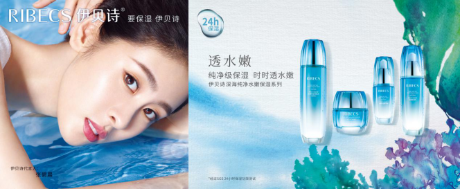 伊贝诗公布最新品牌代言人张碧晨实力诠释纯净之美
