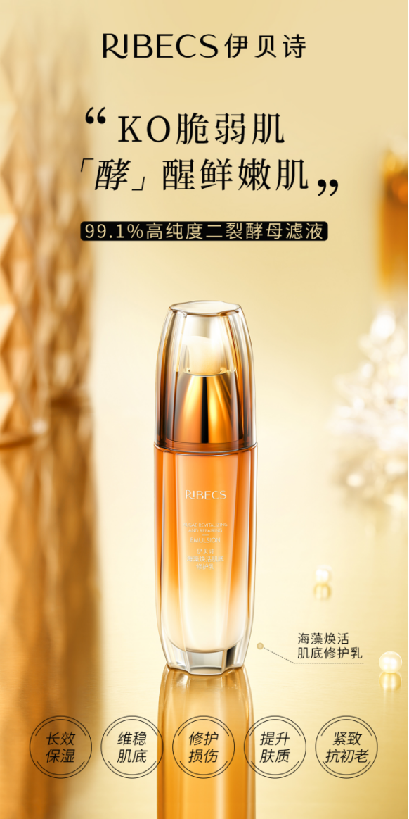势将微生态护肤进行到底!伊贝诗发酵系列又双叒上新