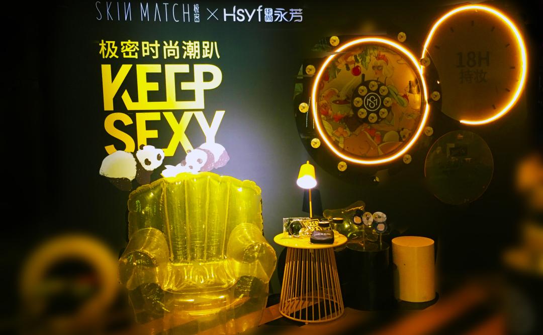 KEEP SEXY,极密说：这场时尚潮趴只是链接年轻人的第一步 | 品牌