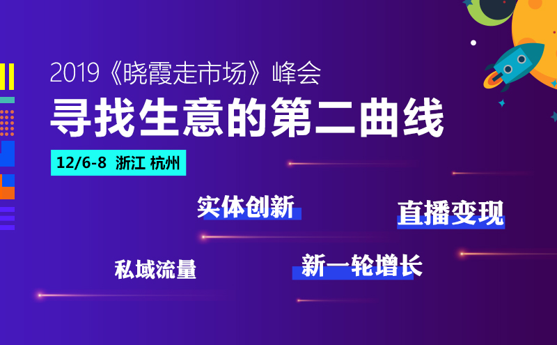 增长解决一切的问题？一起来寻找生意的第二曲线