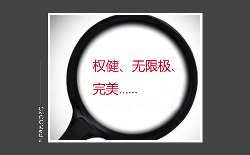 直销暂停审批备案，但那些“不完美”还在