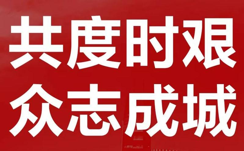 共度时艰!卡姿兰集团捐款200万元抗击疫情