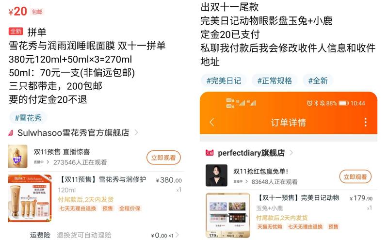 双十一预售战,闲鱼“回血”生意火爆?