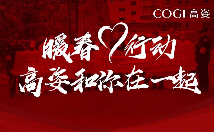 空中美课、社群+直播、WE营销 这是高姿的“云助力” | 晚春⑭