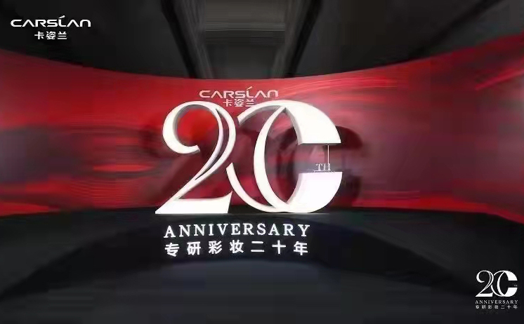 专研彩妆20年,卡姿兰"盛世中国红"耀眼世界!