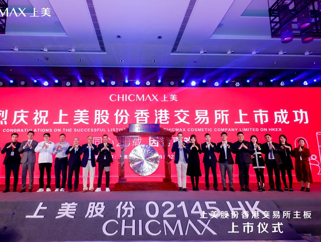总市值100亿港元,上美港交所敲钟！