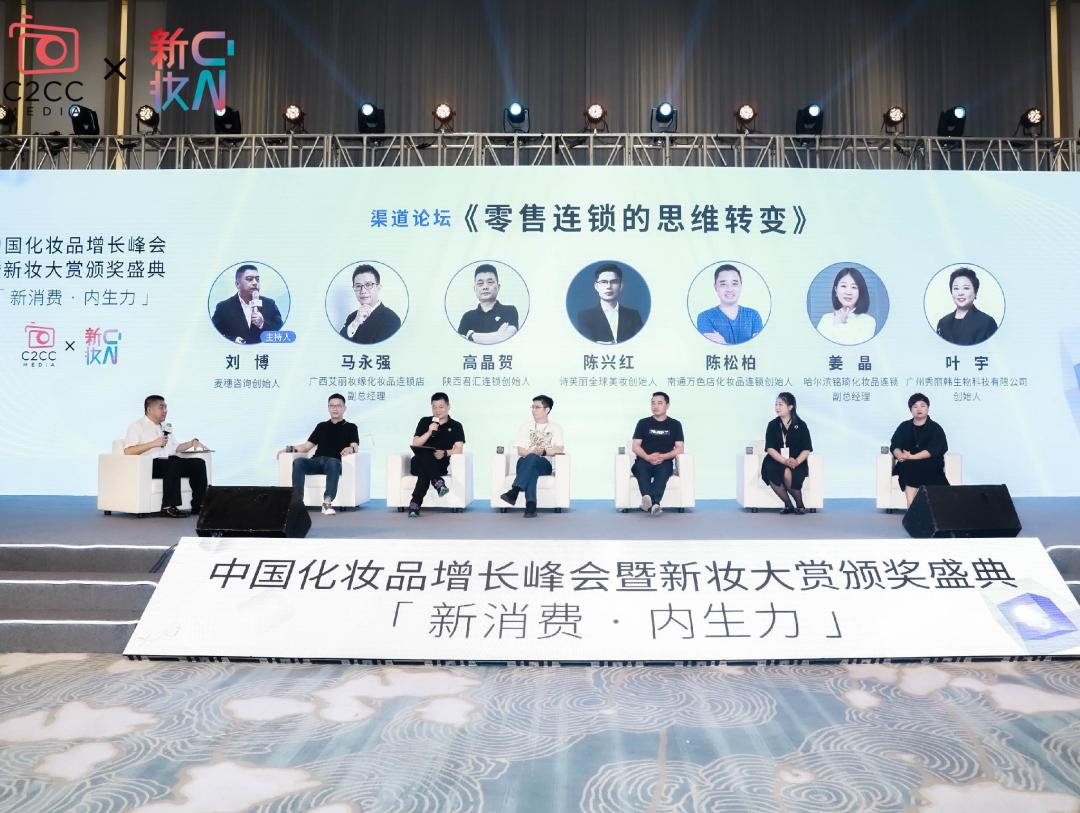 渠道论坛:向上共生,实体零售的未来在哪?