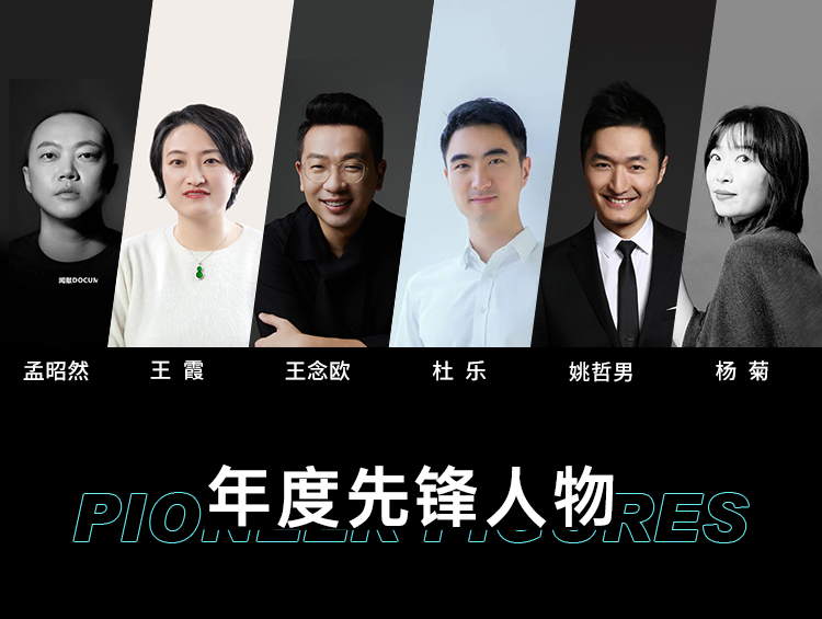 新一代“后浪”:新妆大赏2023年度先锋人物!