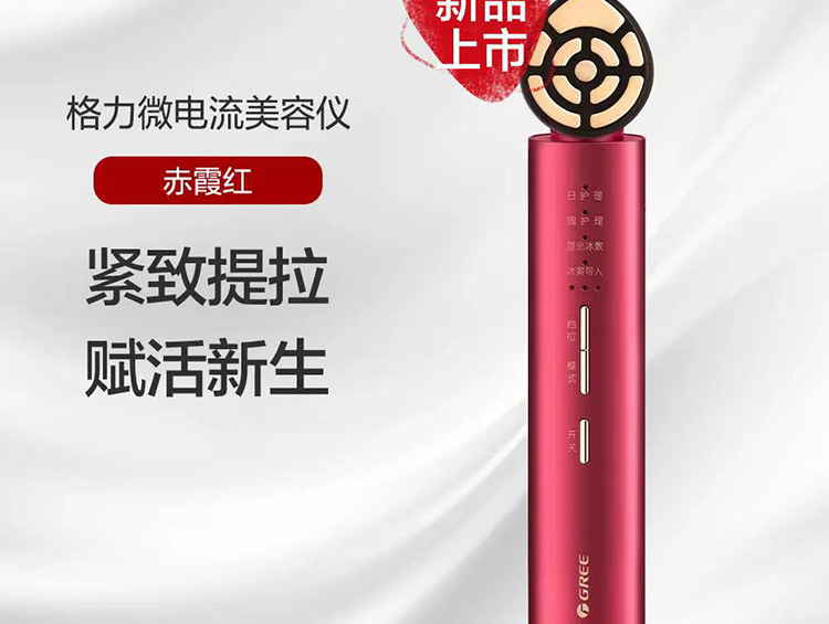 新规迎来缓冲期，格力美容仪能否成功入局？