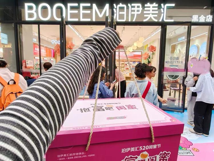 八年坚守一个IP，泊伊美汇的“闺蜜节”做对了什么？