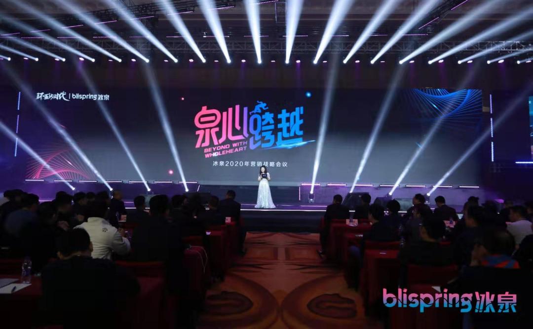 走在正确的路上,冰泉将成为口腔第一品牌的期限定在五年