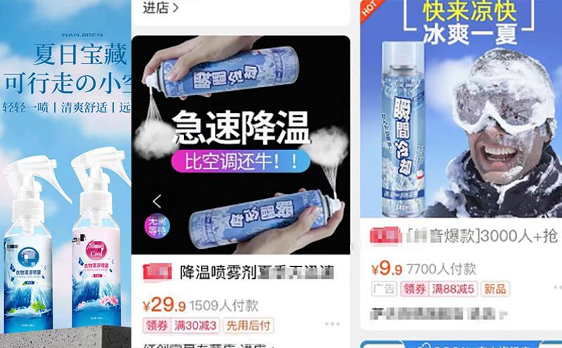 注意!喷雾/“网红”护肤等18类化妆品被国家重点监测
