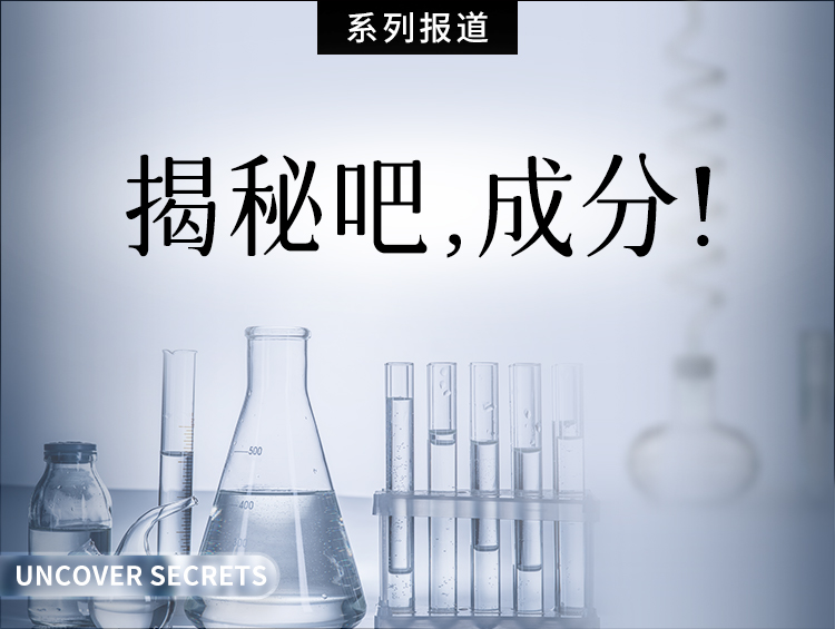 “东方神油”山茶花,植物护肤被隐藏的实力派?丨揭秘吧!成分