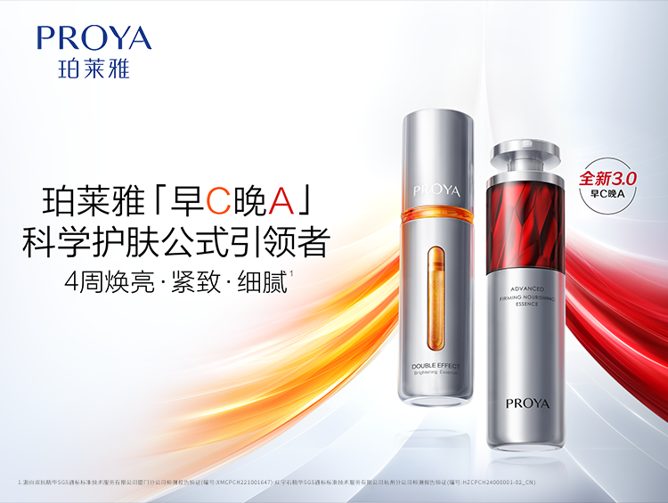 国内“早C晚A”护肤第一品牌，为什么是TA?