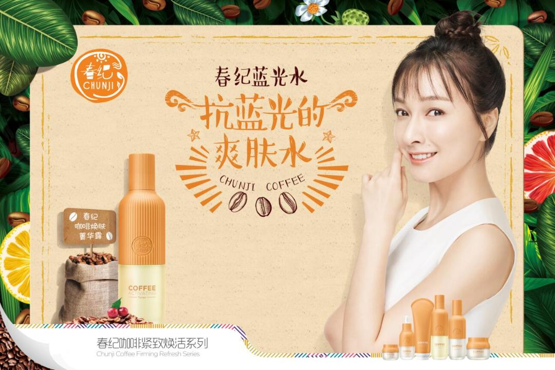 惊艳美博会春纪开出了首家食材养肤实验室