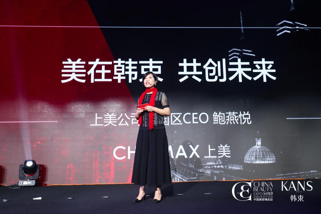 千位商业领袖齐聚一堂 “韩束澎湃之夜”现中国美业澎湃力 - C2CC传媒