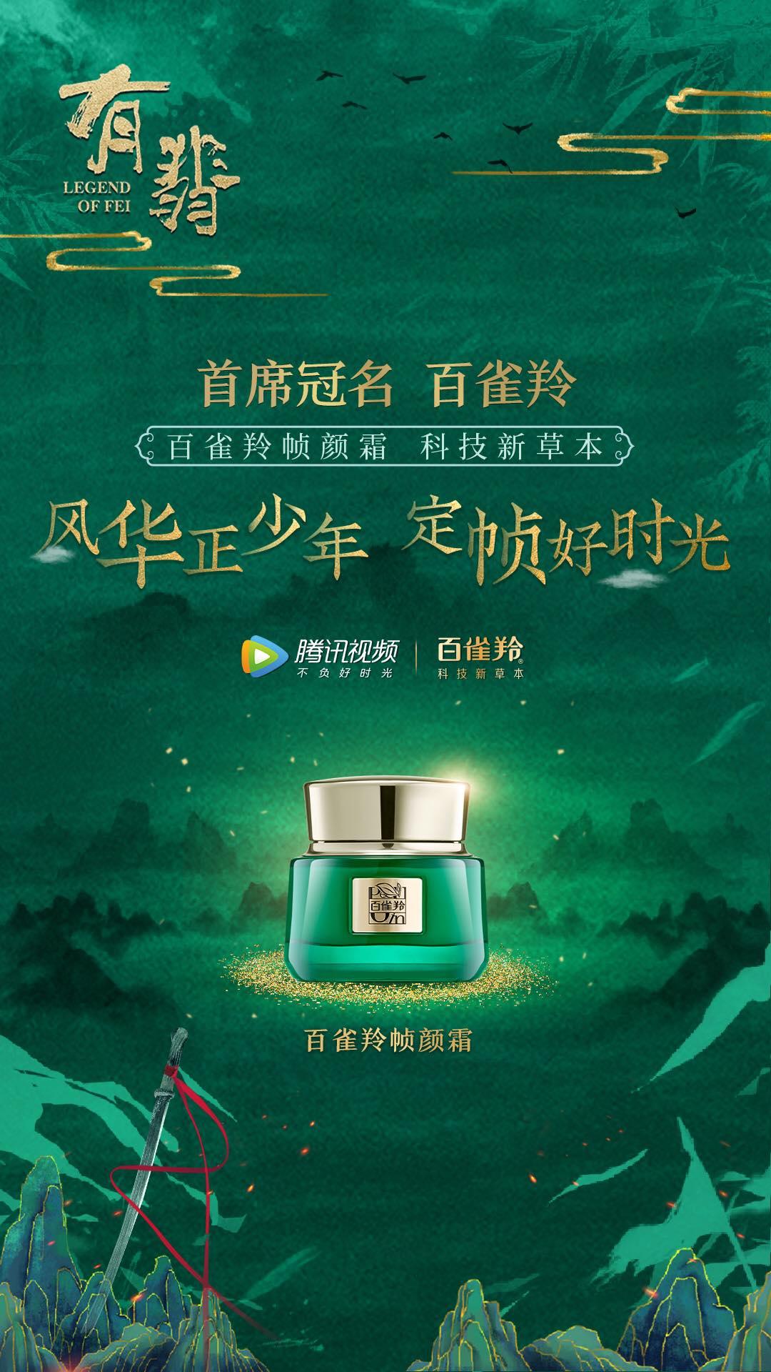 自《有翡》开启宠粉计划