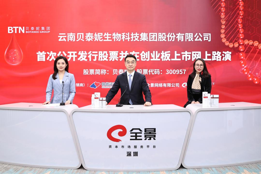 薇诺娜母公司贝泰妮启动申购 "功效性护肤第一股"要来了