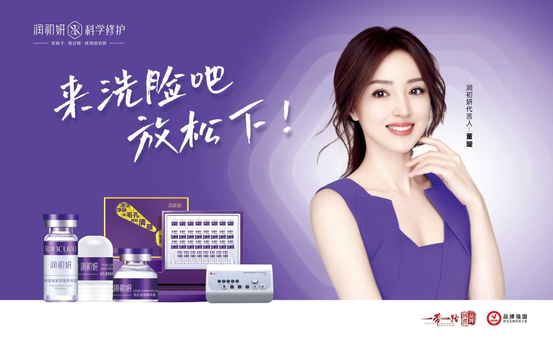 杨承浩表示,下半年润初妍的营销规划全面升级,将通过面膜快销战,清排&