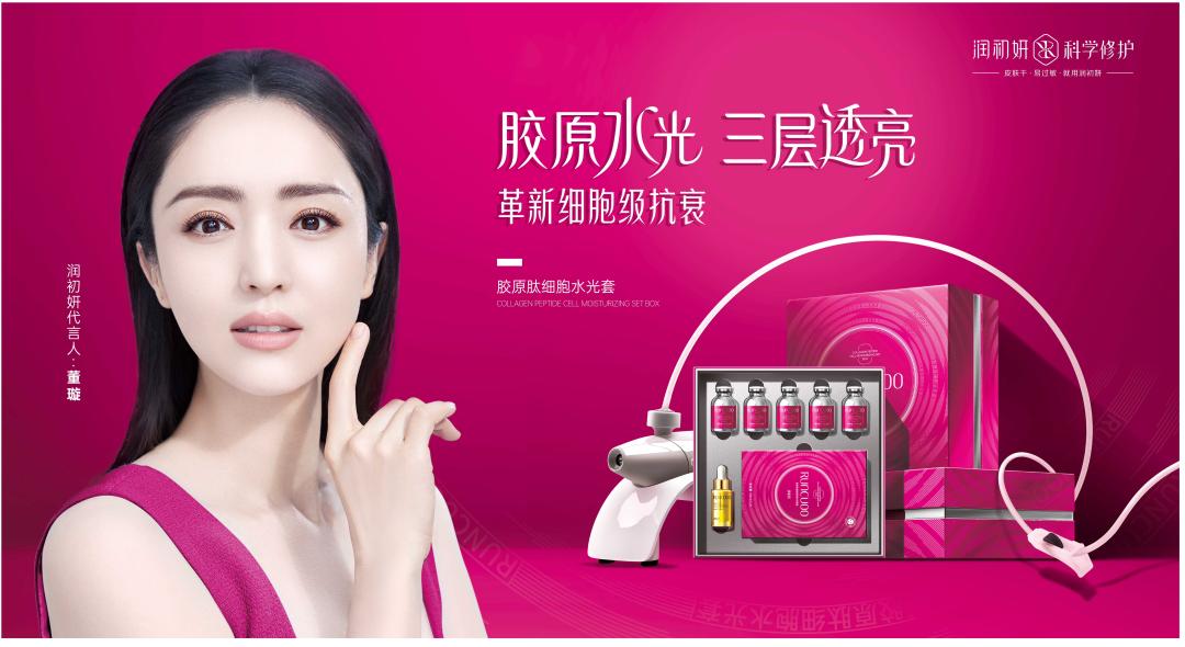 据杨承浩透露,润初妍胶原水光项目,运用中国科学技术大学透皮肽融合