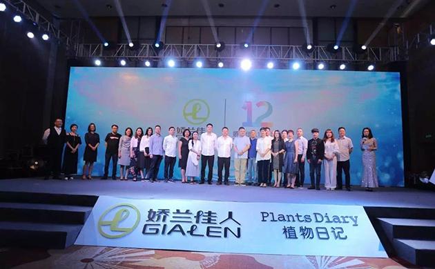 5月26日,娇兰佳人12周年暨植物日记植酵水光系列新品发布会在广州万达