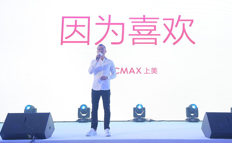 15年非凡成就只“因为喜欢” 但上美的梦想是创“无疆美域”