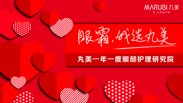 丸美这场不一样的培训会，缘何让亿莎连赞“好”？