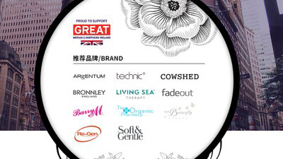 C日报 | 11个英国美妆品牌入驻京东全球购/欧盟调整化妆品防腐剂限量