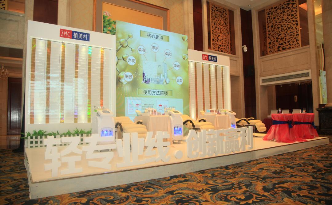 “轻专业线,创新赢利”——植美村冬季代理商大会隆重召开