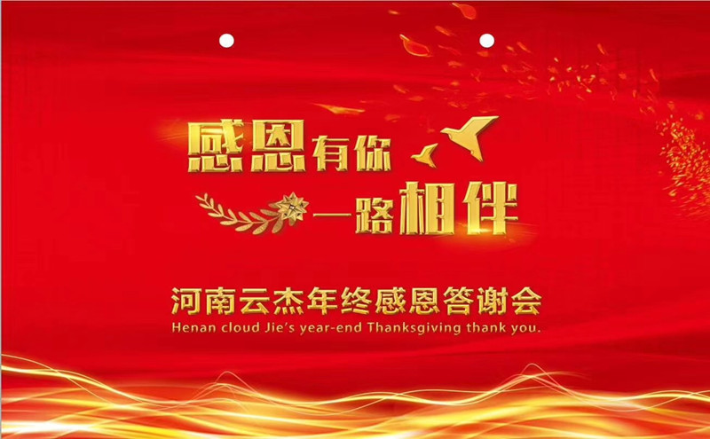 市场需求全面升级？2019年河南云杰用优质选品出色应对