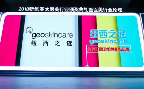 喜提“医美奥斯卡“的纽西之谜，如何领跑轻医美？