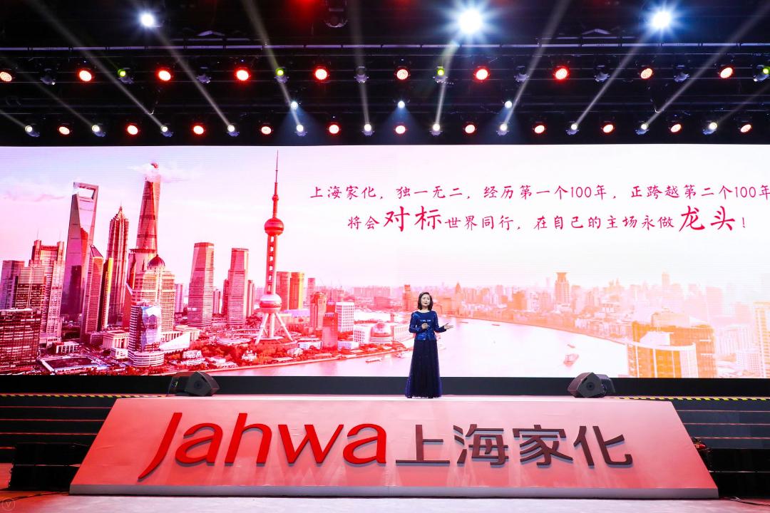 既是跨越也是开始  上海家化开始征战下一个120年