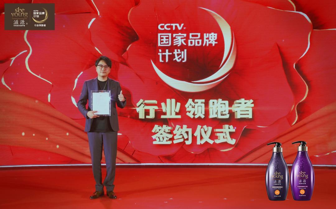 担负全新使命 滋源国品再起航
