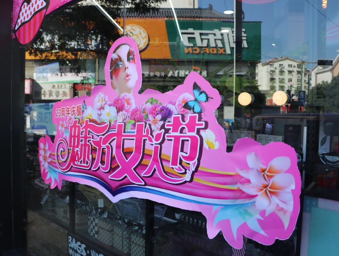 洛阳色彩：八年魅力女人节，成就行业标杆盛事