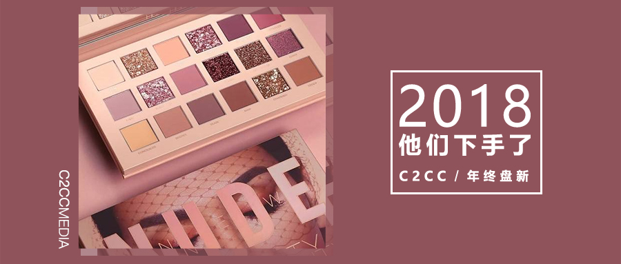 Huda Beauty、Glossier…疯狂于社交平台的海外小众彩妆 | 2018,他们下手了⑪