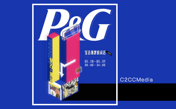 P＆G×PEACEBIRD，沙宣卫衣、潘婷透明袋、汰渍滑板......这些只送不卖 | 一周鲜事
