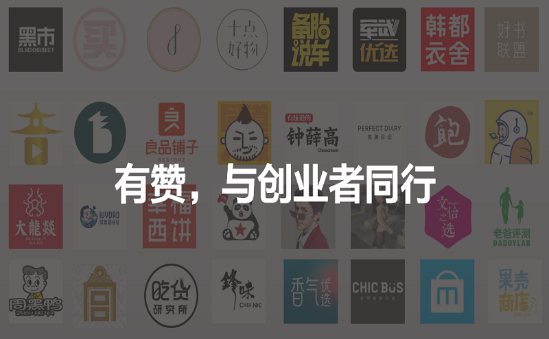 完美日记、如涵控股……2019最惊艳的创业者,都有一个共同点!