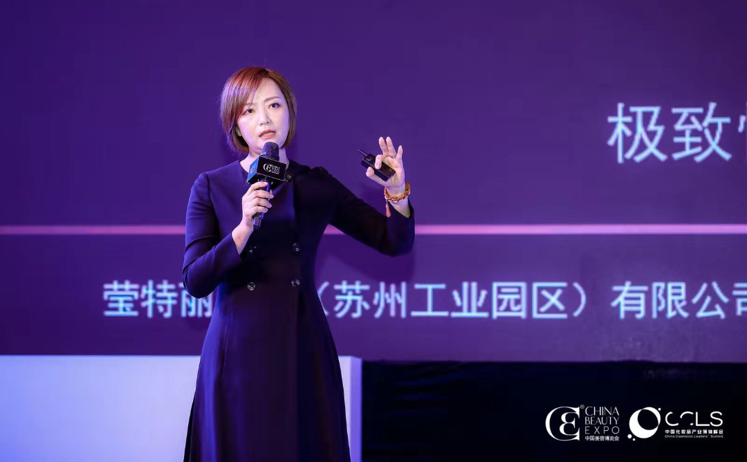 莹特丽王邑华:新锐国货品牌该如何应对机遇和挑战?