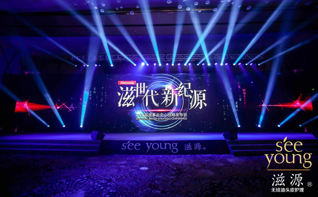 创新品牌、推新产品、布局国际，2020年滋源全“新”出击