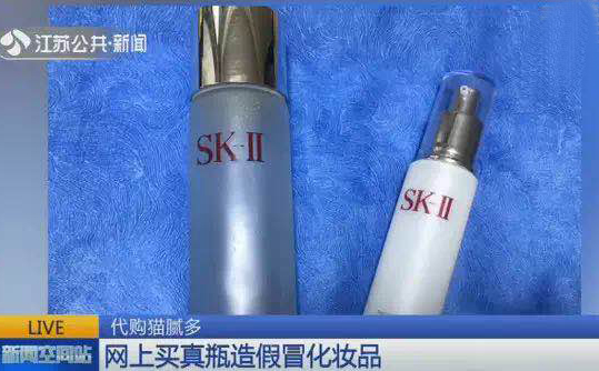 黑心!这些代购网红化妆品,除了瓶子是真的,其他全假的