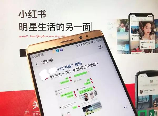 小红书“种草”笔记造假：“体验”全靠编，要求“软一点”
