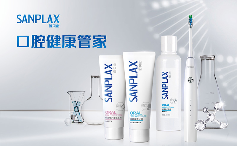 2019上海美博会 舒客公司推新品牌舒贝齿再战“风口”