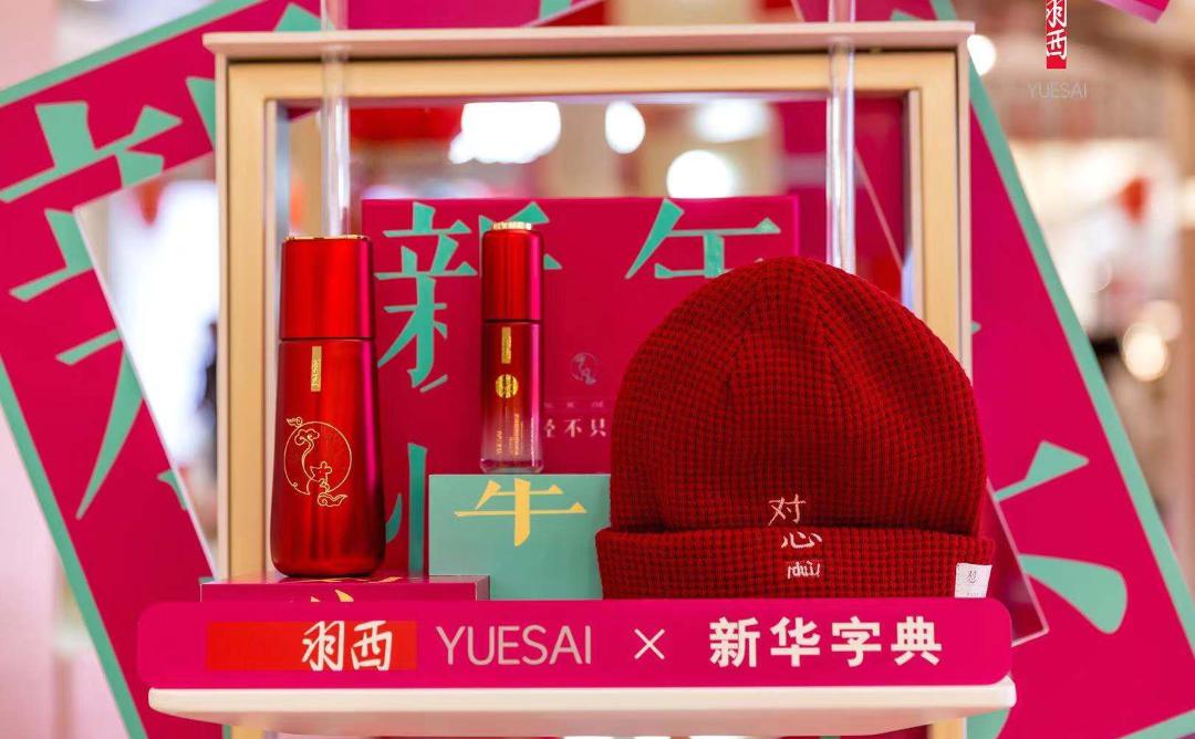 文化IP/文淇/新品/公益，羽西的焕新藏着多少秘密？