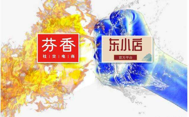 B轮融资近亿元,“芬香”缘何成社交电商黑马?