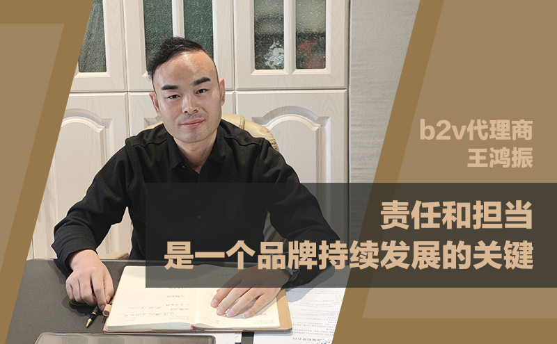 王鸿振，高端洗护浪潮中的“捕鱼人”