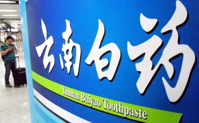 再加码！云南白药旗下子公司成立化妆品公司丨一周鲜事