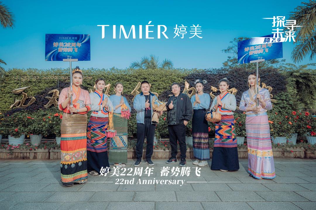 携手刘维开启宠粉模式，婷美启动粉丝经济赋能实体零售