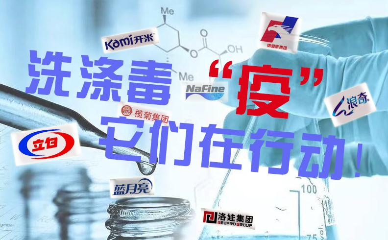 扩大产能、严把质量……这些日化这样驰援武汉洗涤毒疫 | 2020，战“疫”情！②