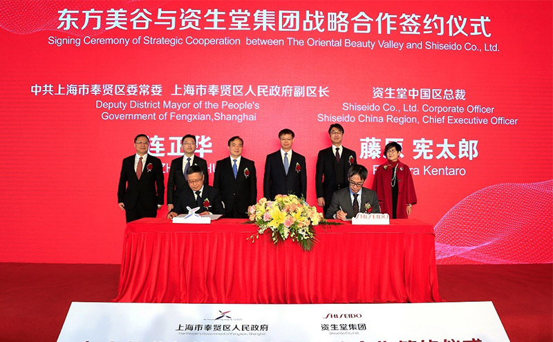 入驻东方美谷,官宣全球代言人,资生堂加码中国市场丨晚春⑲