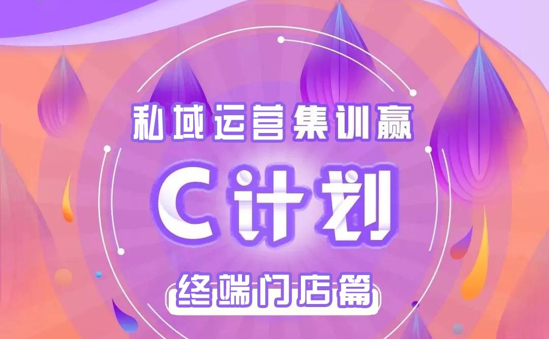 盘它!美妆门店私域流量运营的考点 | 看不懂的私域⑦